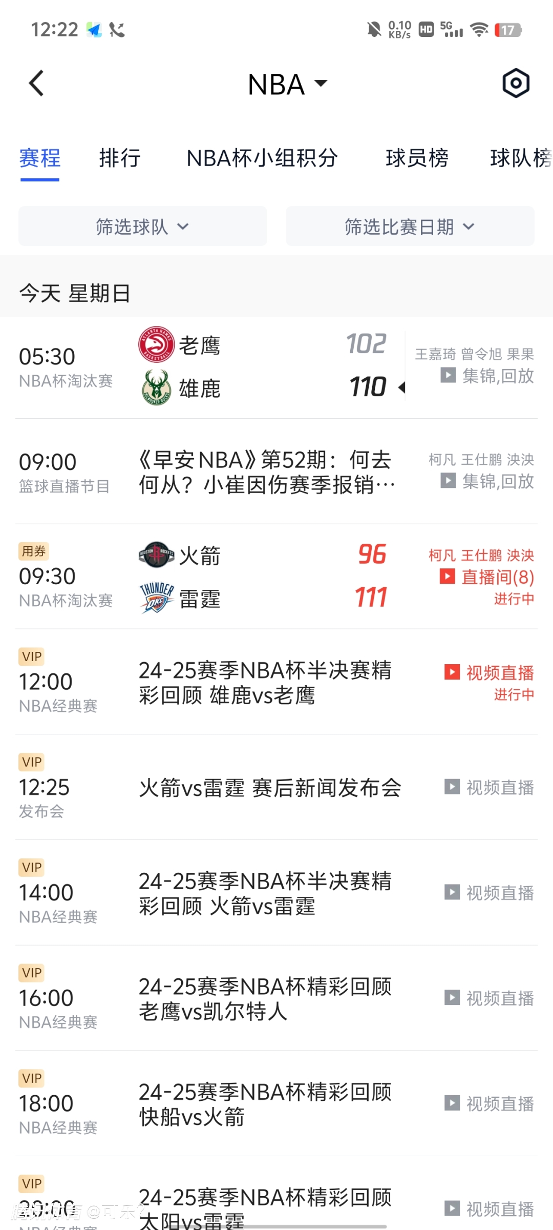 雄鹿王牌球员创赛季得分新高，媒体热捧，知道开发等级.的简单介绍
